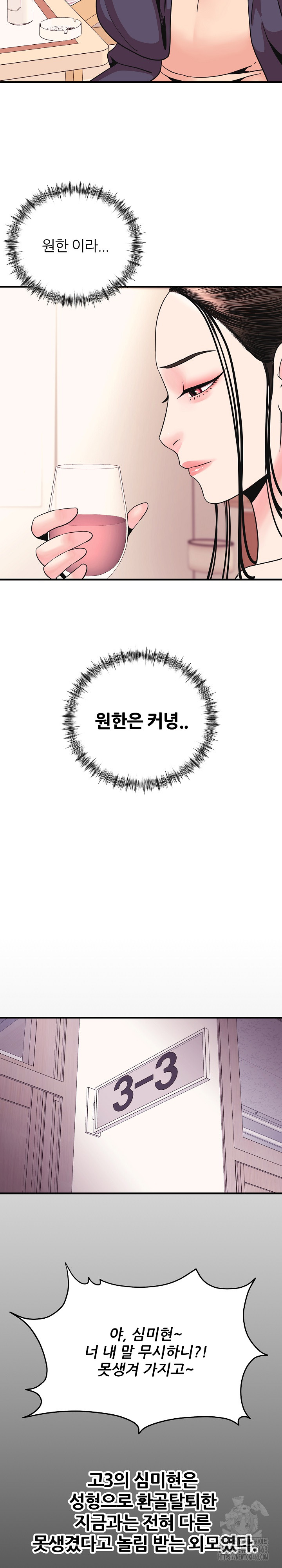 Champion of the Night Raw - Chapter 7 [photo 11] - MangaPorn