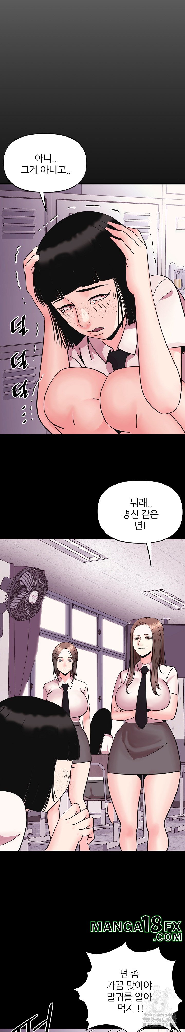 Champion of the Night Raw - Chapter 7 [photo 12] - MangaPorn