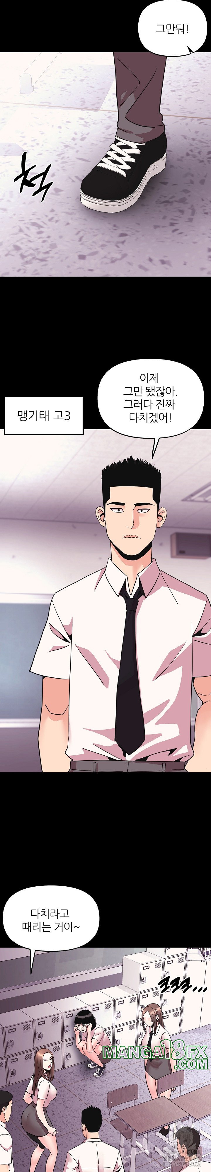 Champion of the Night Raw - Chapter 7 [photo 14] - MangaPorn