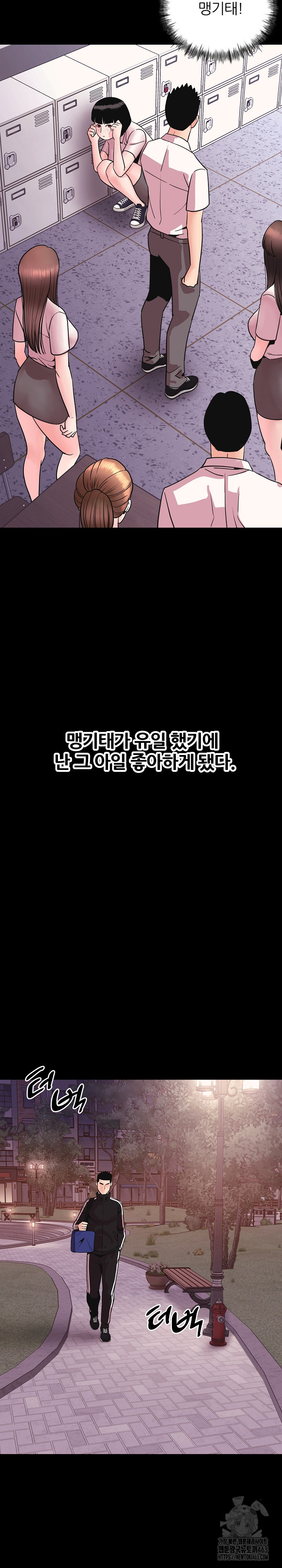 Champion of the Night Raw - Chapter 7 [photo 17] - MangaPorn