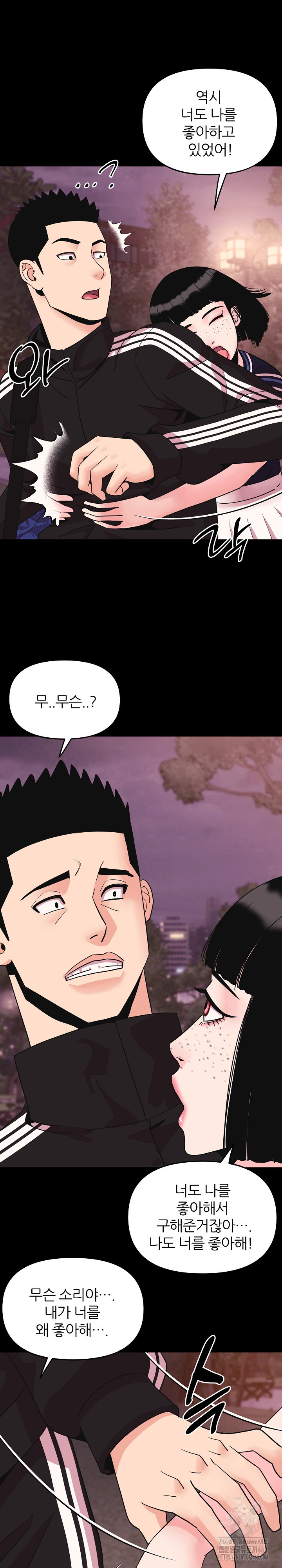 Champion of the Night Raw - Chapter 7 [photo 19] - MangaPorn