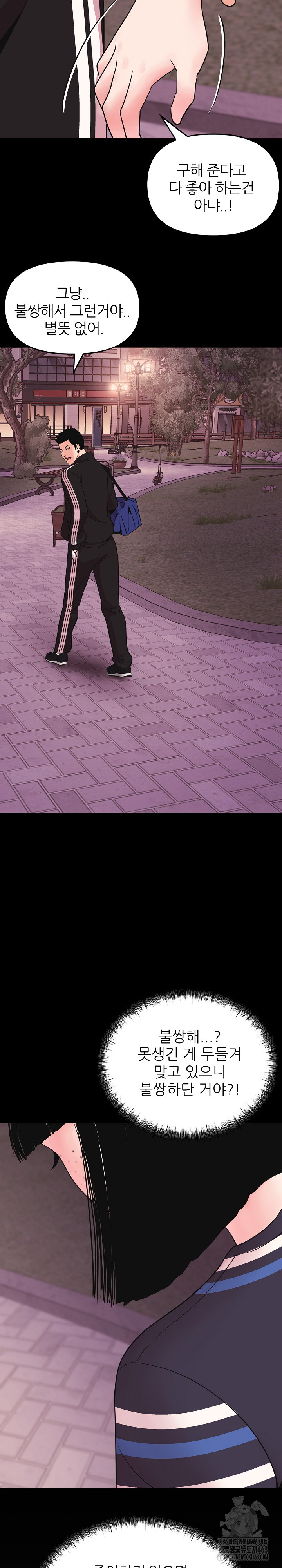 Champion of the Night Raw - Chapter 7 [photo 20] - MangaPorn