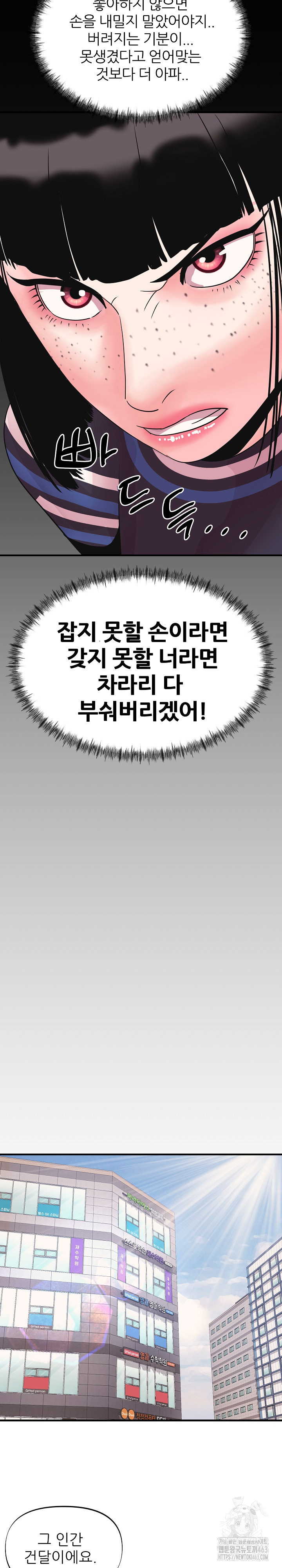 Champion of the Night Raw - Chapter 7 [photo 21] - MangaPorn