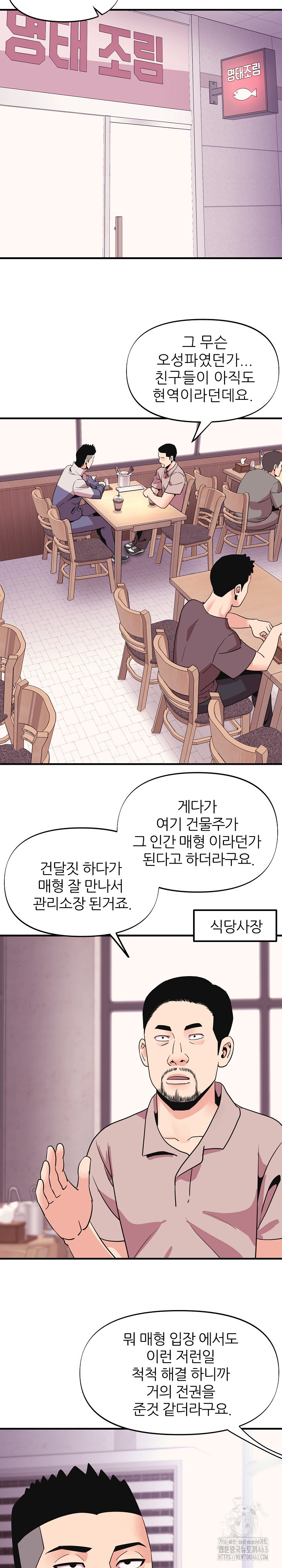 Champion of the Night Raw - Chapter 7 [photo 22] - MangaPorn