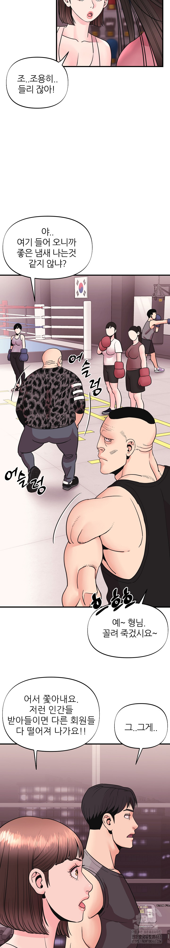 Champion of the Night Raw - Chapter 7 [photo 27] - MangaPorn