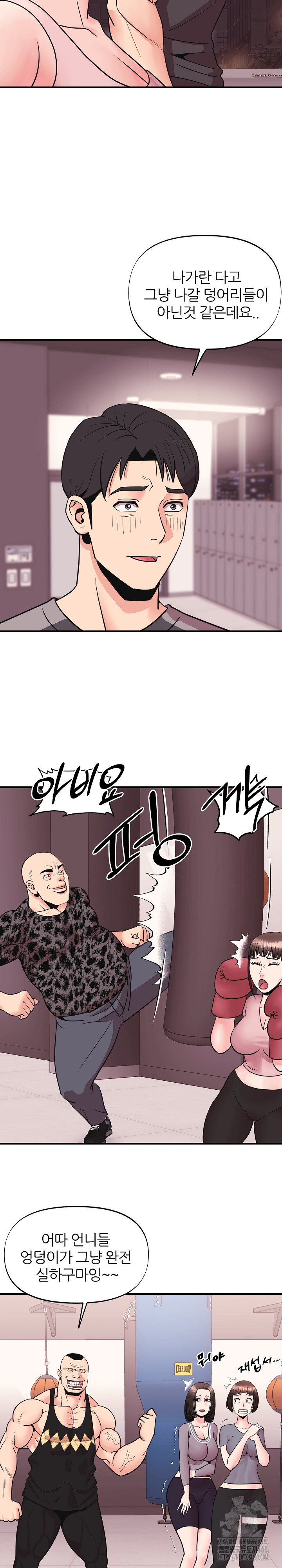 Champion of the Night Raw - Chapter 7 [photo 28] - MangaPorn