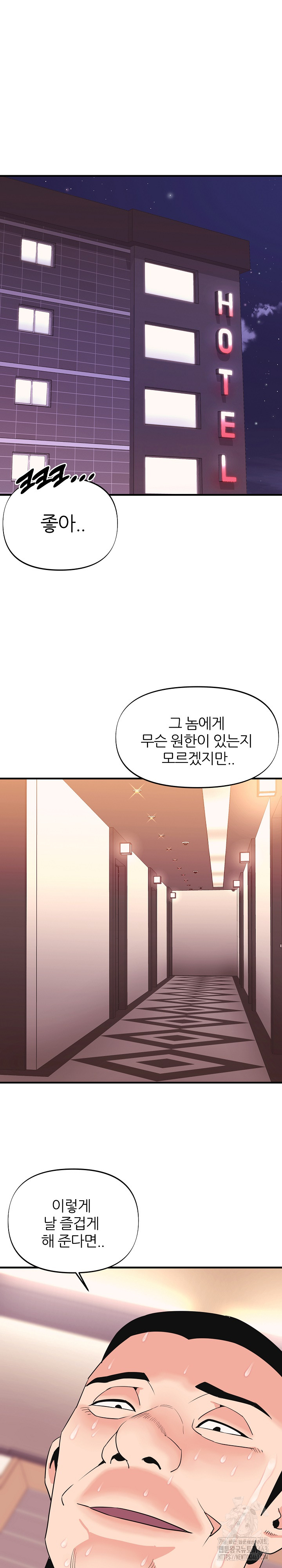 Champion of the Night Raw - Chapter 7 [photo 3] - MangaPorn