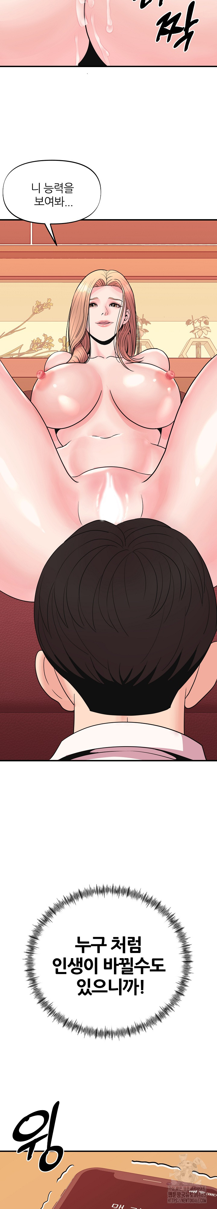 Champion of the Night Raw - Chapter 7 [photo 31] - MangaPorn