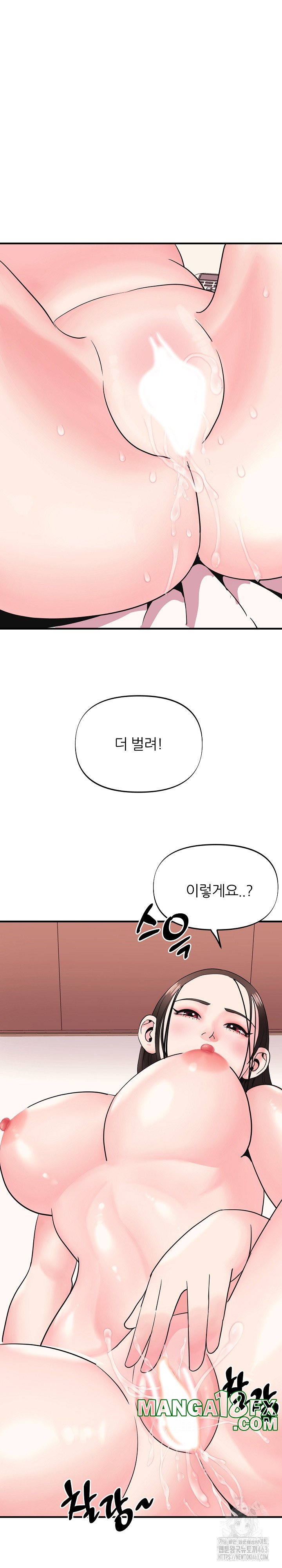 Champion of the Night Raw - Chapter 7 [photo 4] - MangaPorn