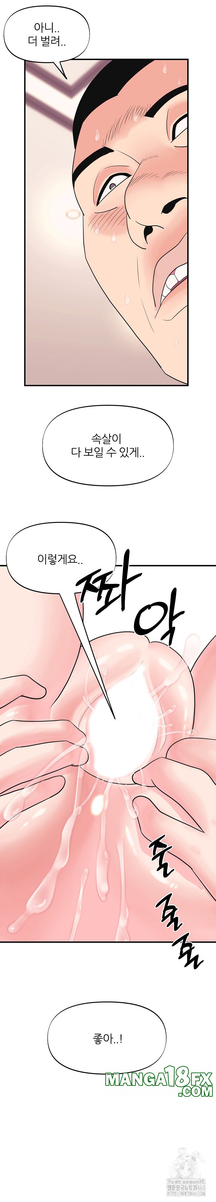 Champion of the Night Raw - Chapter 7 [photo 5] - MangaPorn