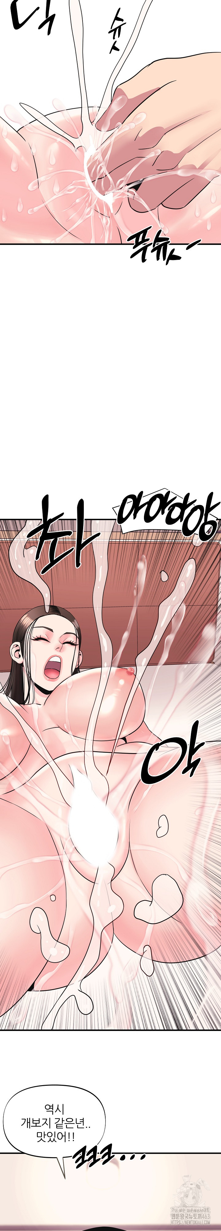 Champion of the Night Raw - Chapter 7 [photo 9] - MangaPorn