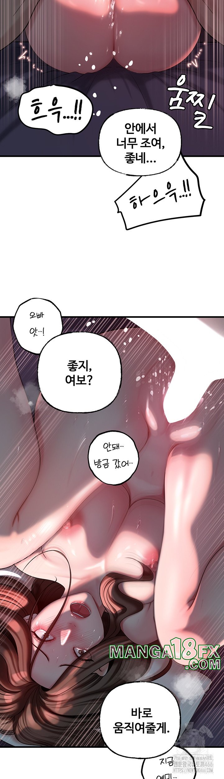 Not the Daughter, but the Mother Raw - Chapter 29 [photo 17] - MangaPorn