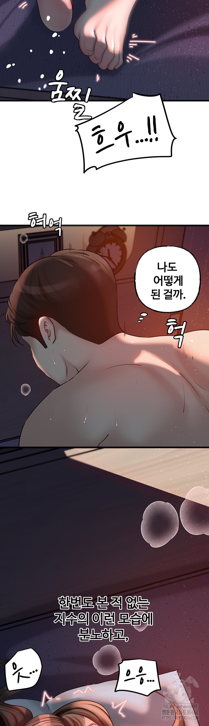 Not the Daughter, but the Mother Raw - Chapter 29 [photo 26] - MangaPorn