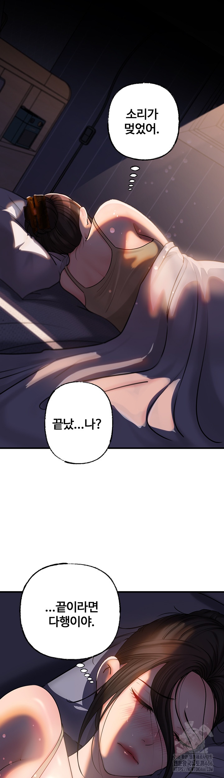 Not the Daughter, but the Mother Raw - Chapter 29 [photo 31] - MangaPorn