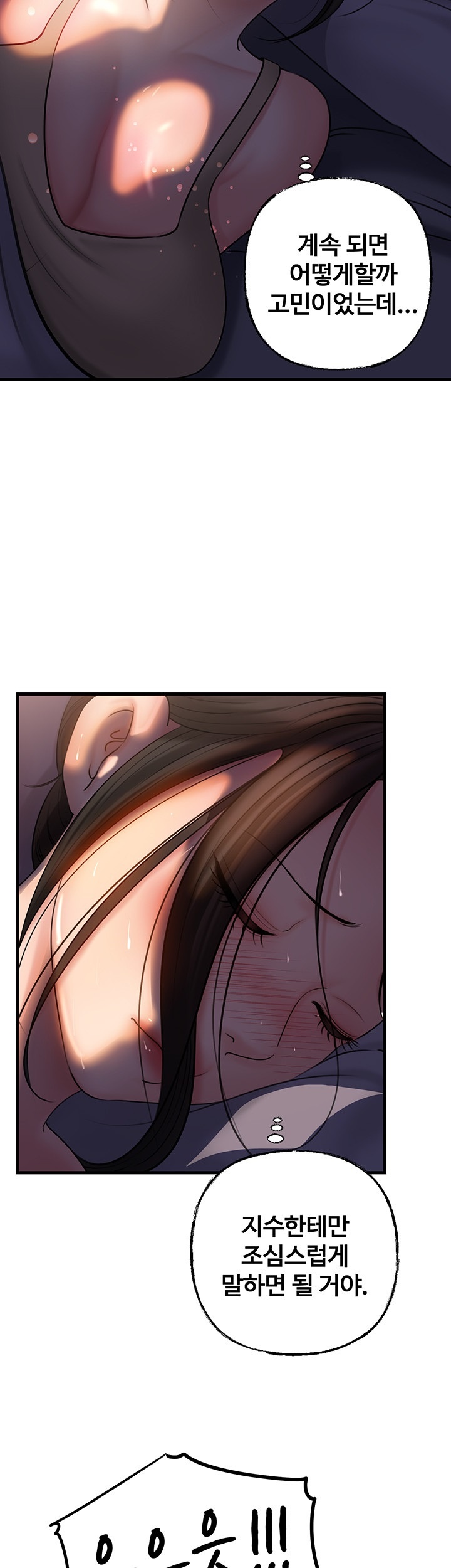 Not the Daughter, but the Mother Raw - Chapter 29 [photo 32] - MangaPorn