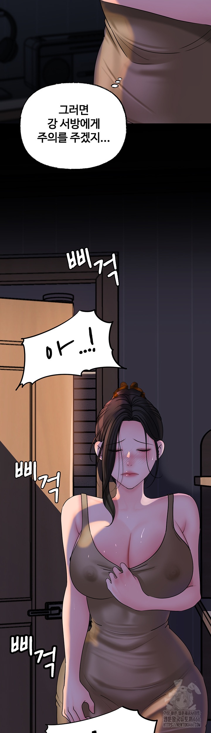 Not the Daughter, but the Mother Raw - Chapter 29 [photo 43] - MangaPorn