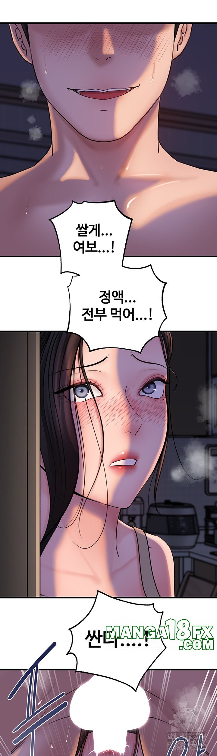 Not the Daughter, but the Mother Raw - Chapter 29 [photo 47] - MangaPorn