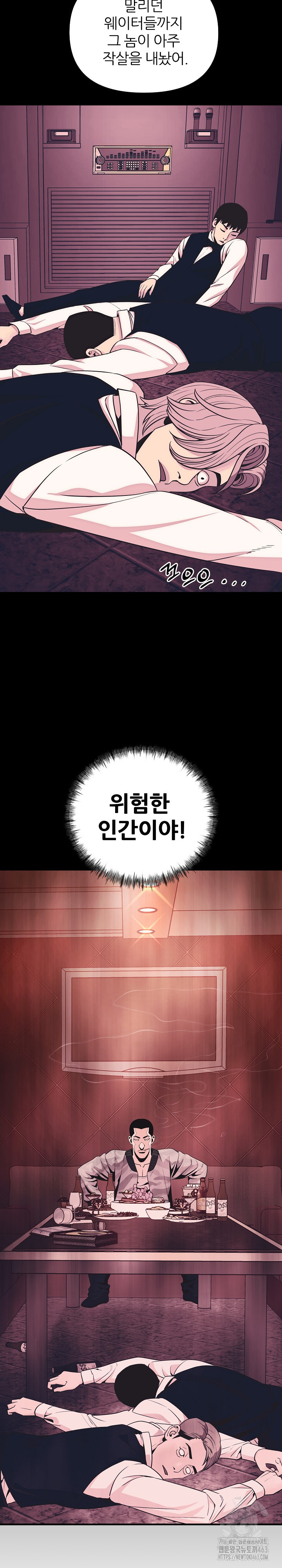 Champion of the Night Raw - Chapter 8 [photo 10] - MangaPorn