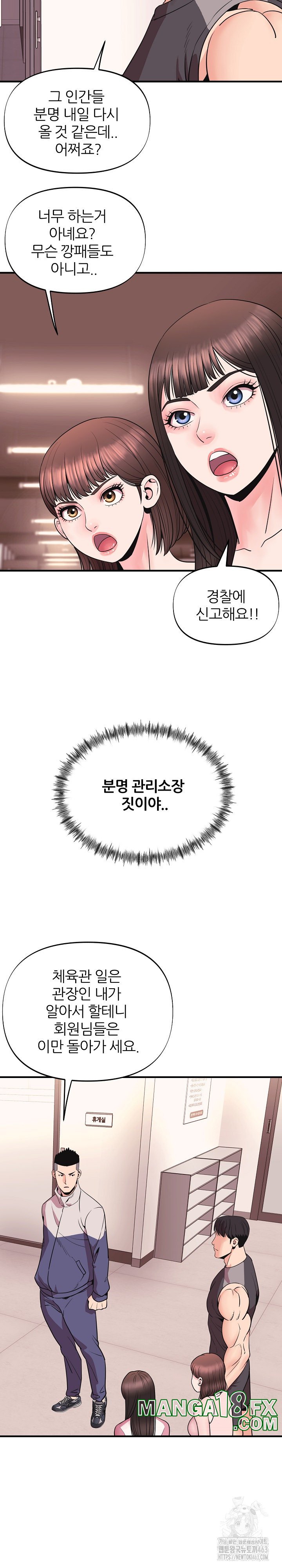 Champion of the Night Raw - Chapter 8 [photo 14] - MangaPorn