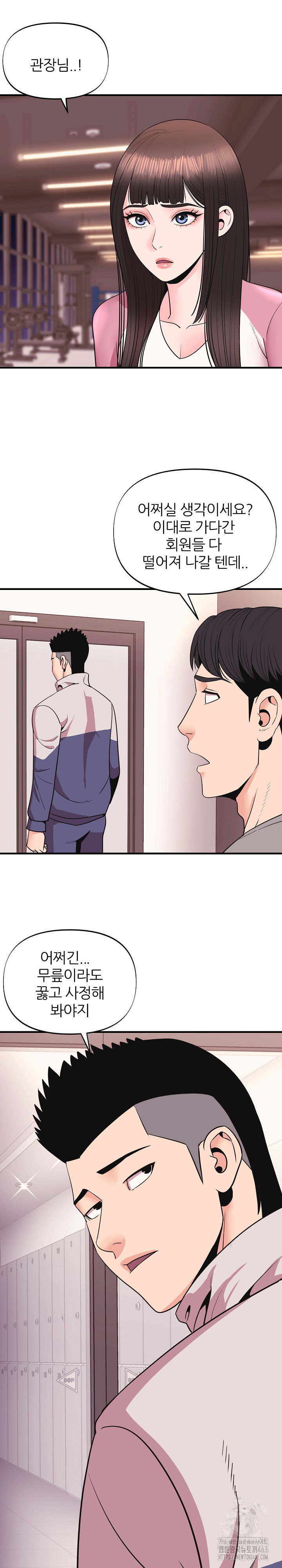 Champion of the Night Raw - Chapter 8 [photo 15] - MangaPorn