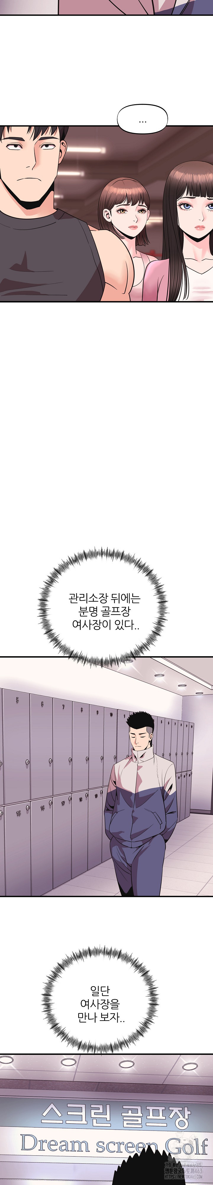 Champion of the Night Raw - Chapter 8 [photo 16] - MangaPorn