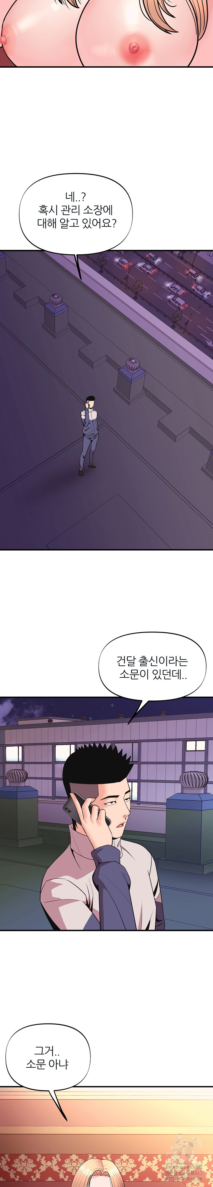 Champion of the Night Raw - Chapter 8 [photo 2] - MangaPorn