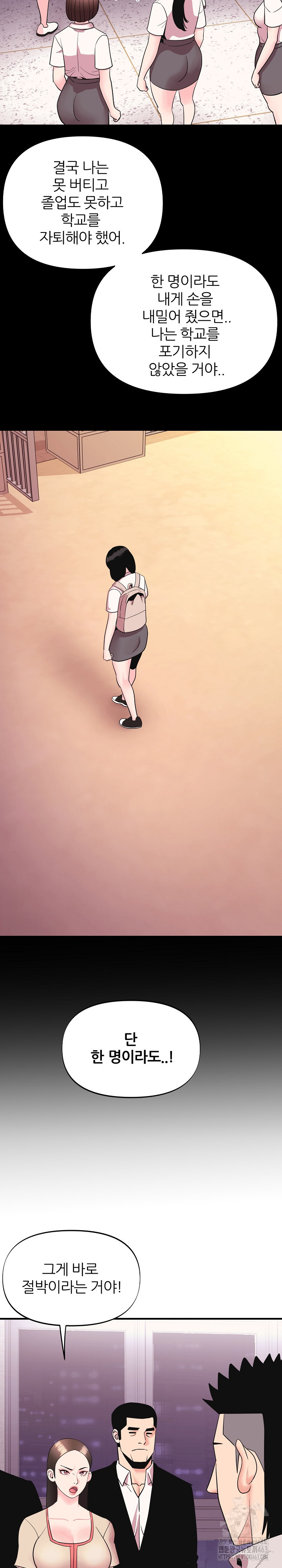 Champion of the Night Raw - Chapter 8 [photo 20] - MangaPorn