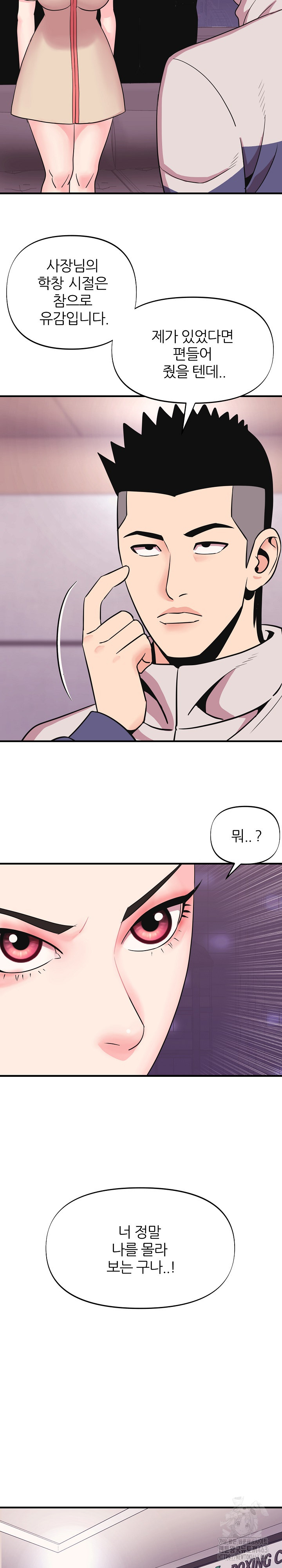 Champion of the Night Raw - Chapter 8 [photo 21] - MangaPorn