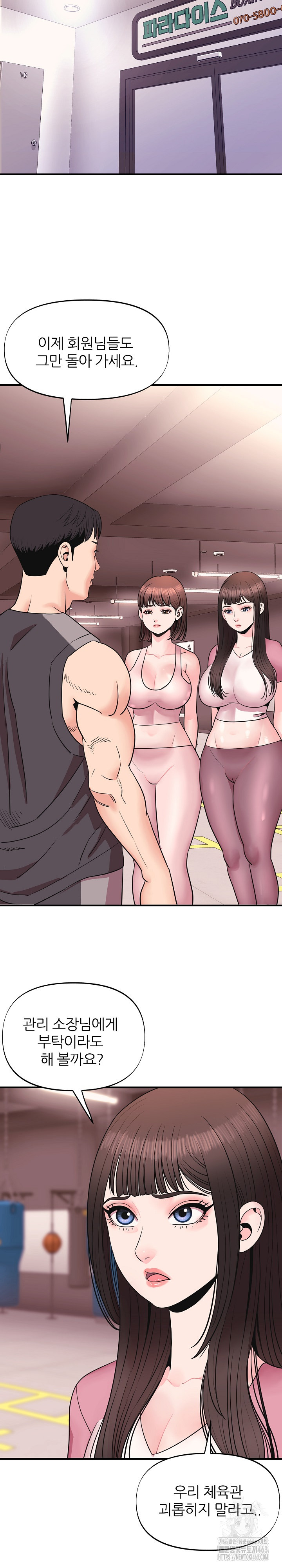 Champion of the Night Raw - Chapter 8 [photo 22] - MangaPorn