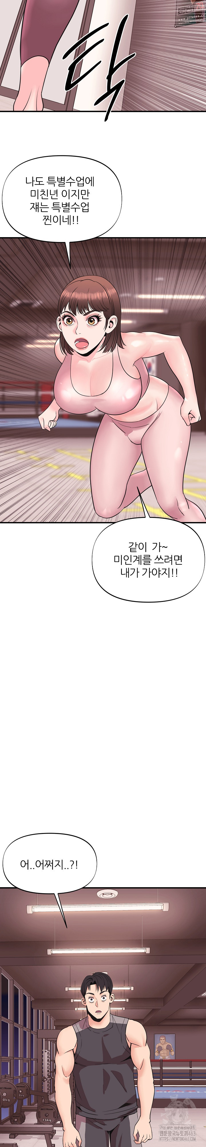 Champion of the Night Raw - Chapter 8 [photo 25] - MangaPorn