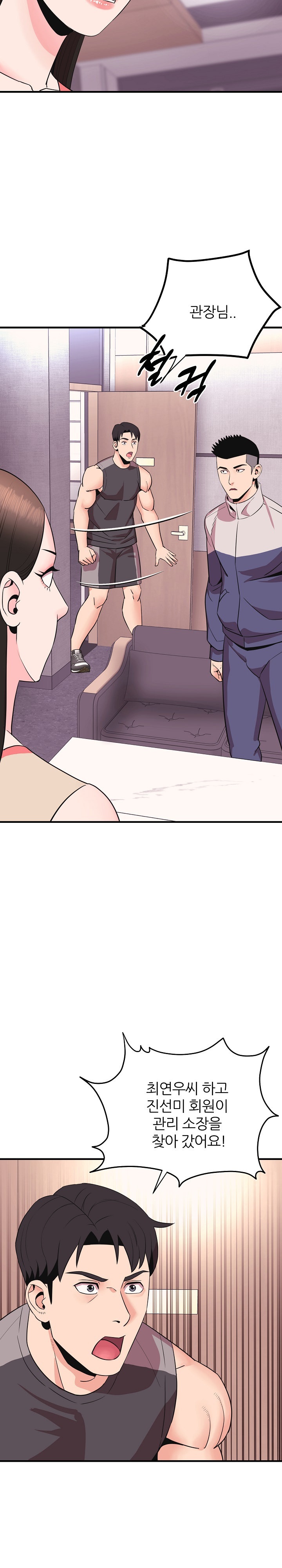 Champion of the Night Raw - Chapter 8 [photo 27] - MangaPorn