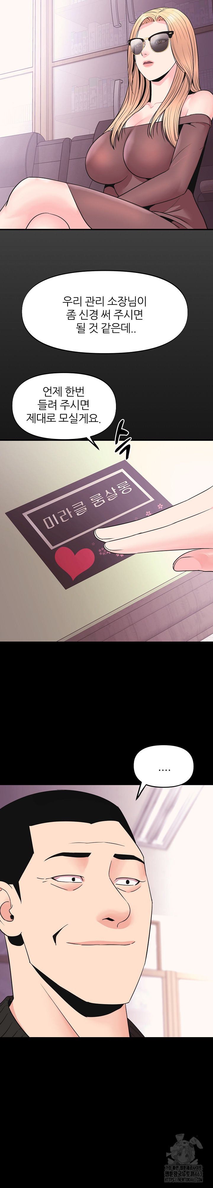 Champion of the Night Raw - Chapter 8 [photo 5] - MangaPorn