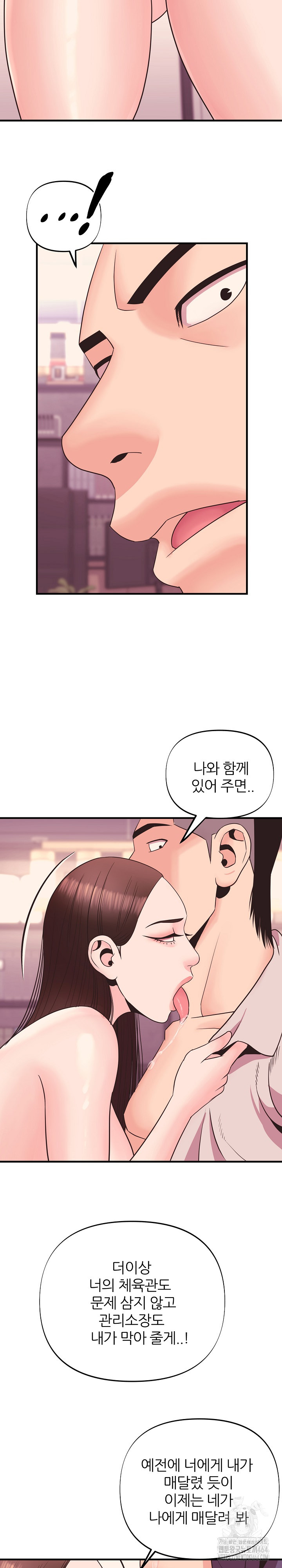 Champion of the Night Raw - Chapter 9 [photo 11] - MangaPorn