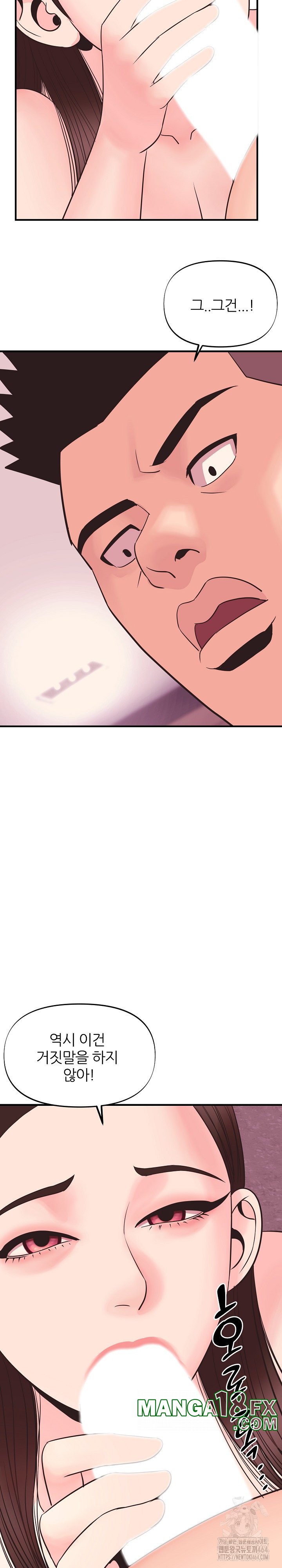 Champion of the Night Raw - Chapter 9 [photo 13] - MangaPorn