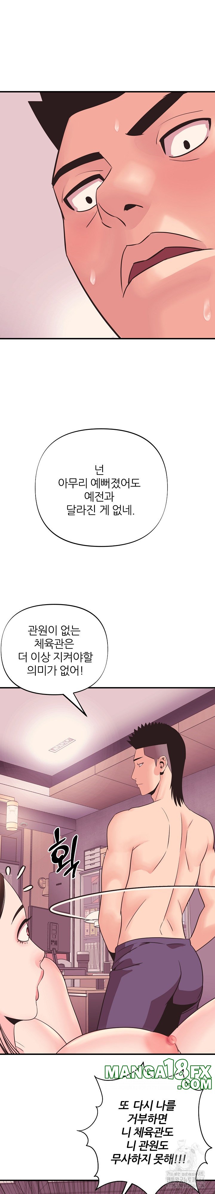 Champion of the Night Raw - Chapter 9 [photo 17] - MangaPorn