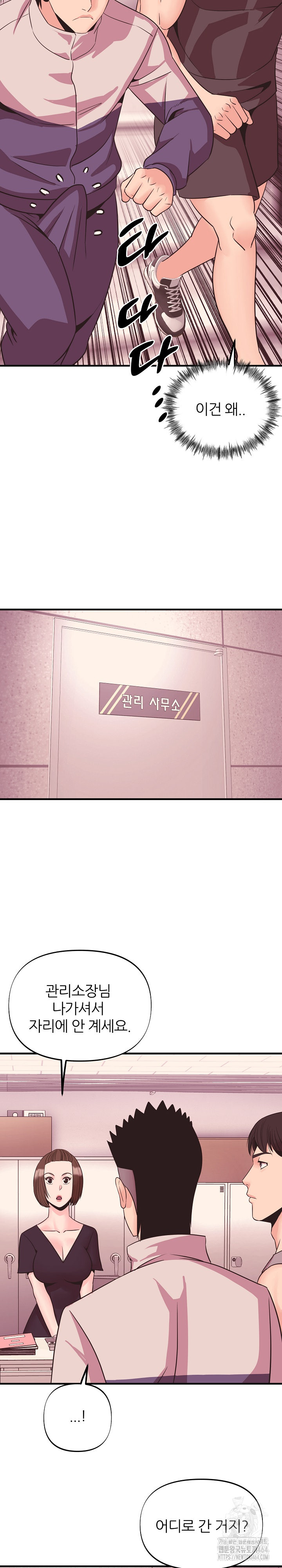 Champion of the Night Raw - Chapter 9 [photo 19] - MangaPorn