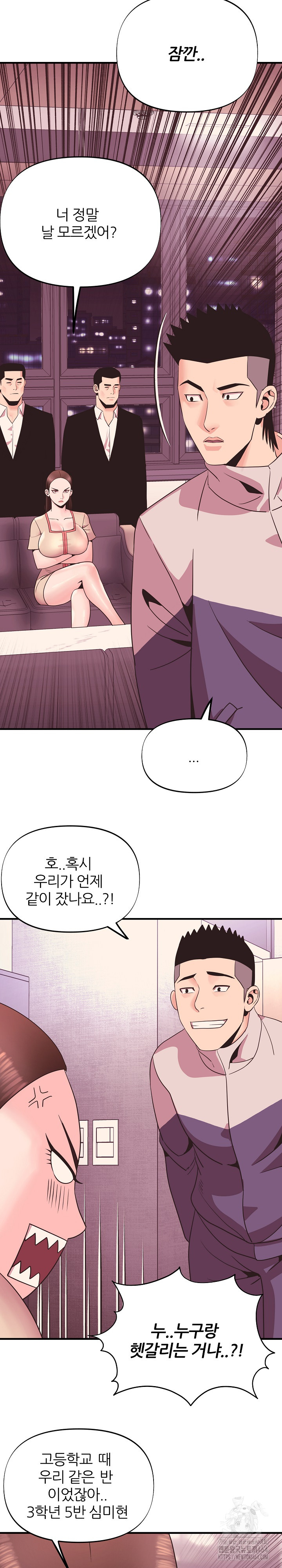 Champion of the Night Raw - Chapter 9 [photo 2] - MangaPorn