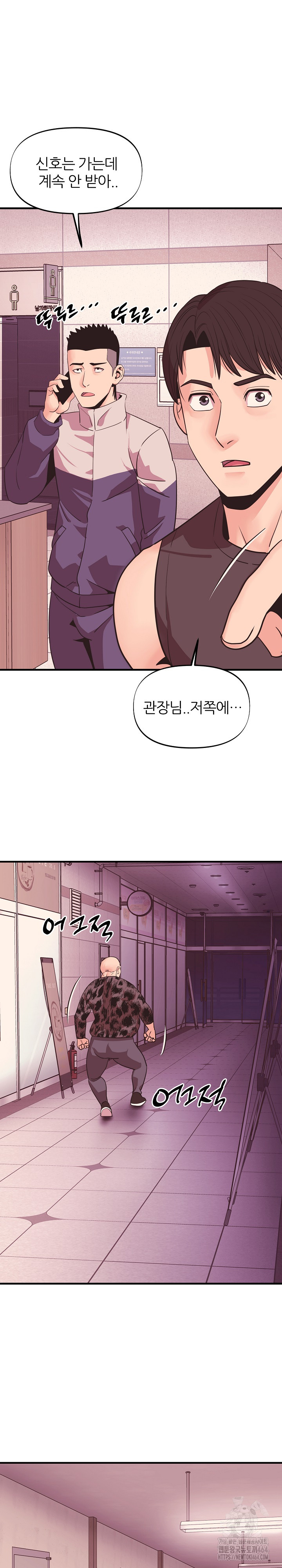 Champion of the Night Raw - Chapter 9 [photo 24] - MangaPorn