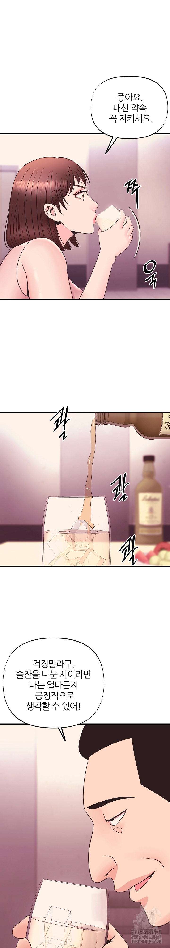 Champion of the Night Raw - Chapter 9 [photo 29] - MangaPorn