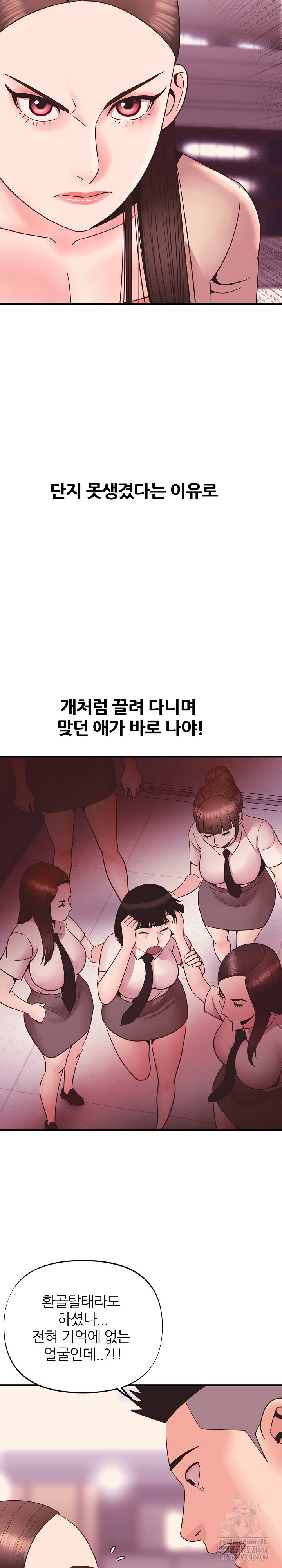 Champion of the Night Raw - Chapter 9 [photo 3] - MangaPorn