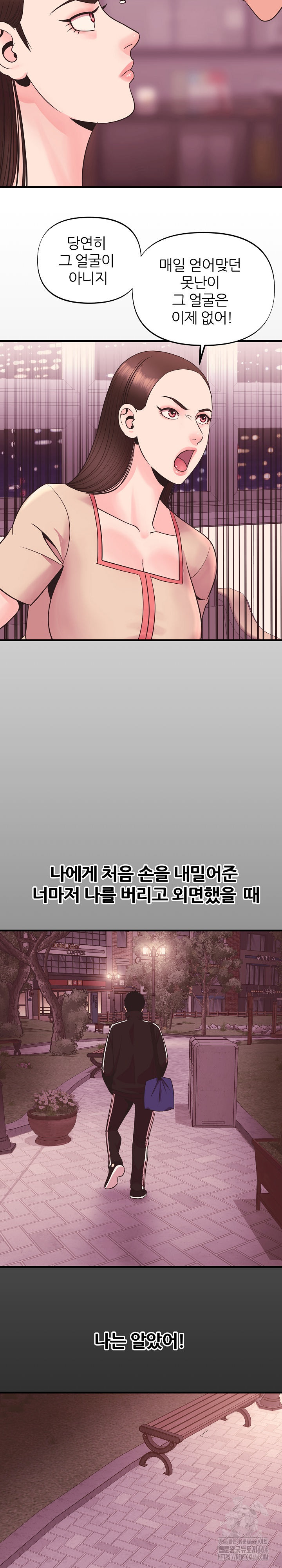 Champion of the Night Raw - Chapter 9 [photo 4] - MangaPorn