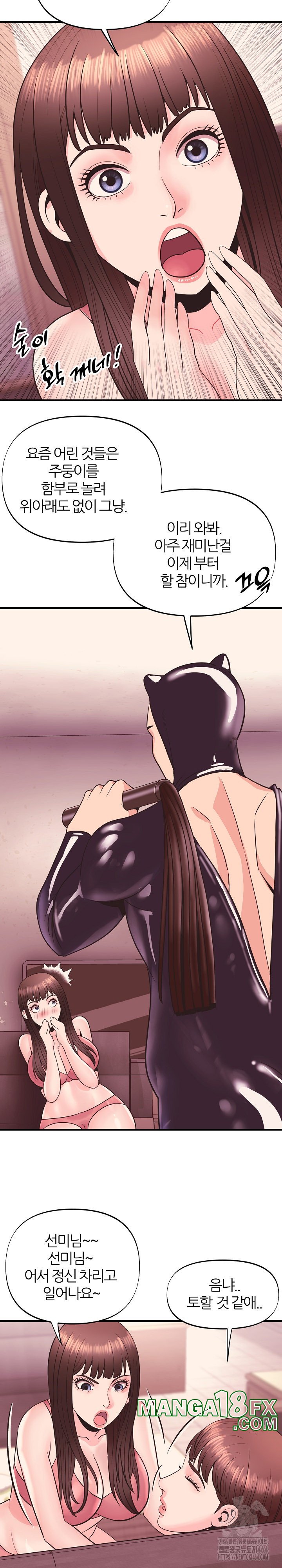 Champion of the Night Raw - Chapter 10 [photo 21] - MangaPorn