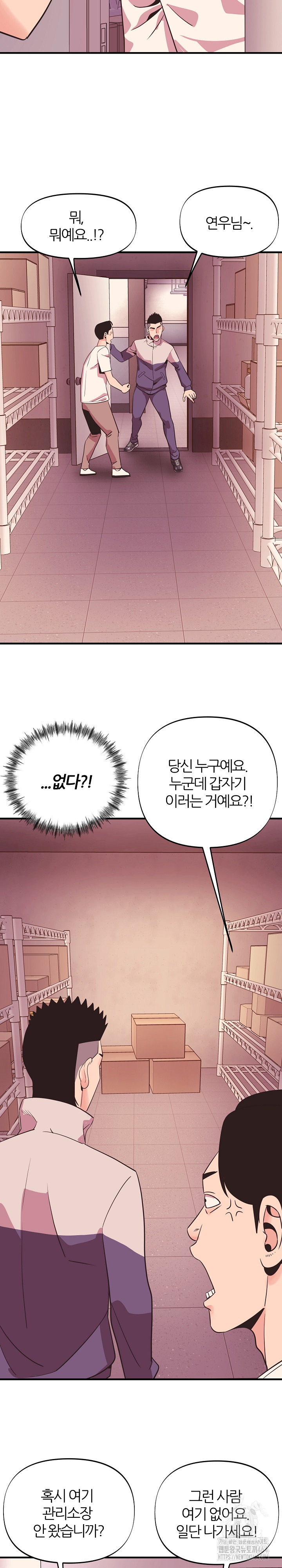 Champion of the Night Raw - Chapter 10 [photo 25] - MangaPorn