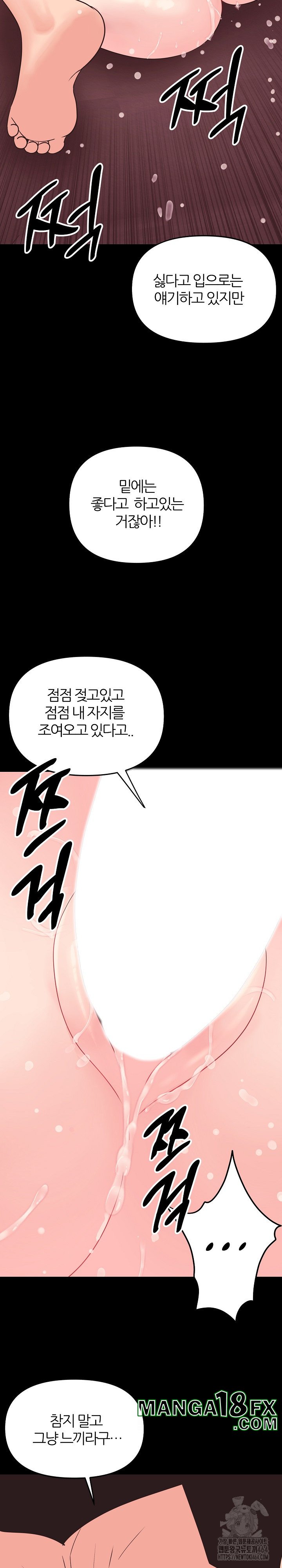 Champion of the Night Raw - Chapter 10 [photo 6] - MangaPorn