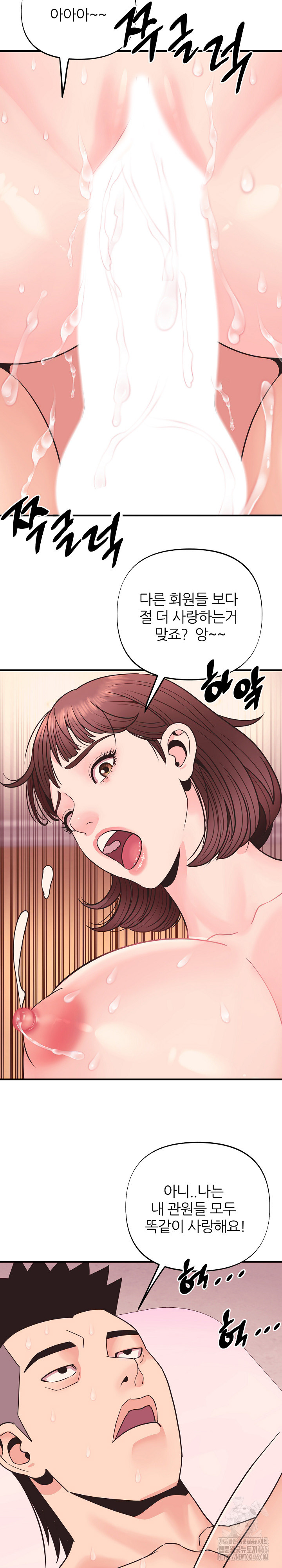 Champion of the Night Raw - Chapter 11 [photo 15] - MangaPorn