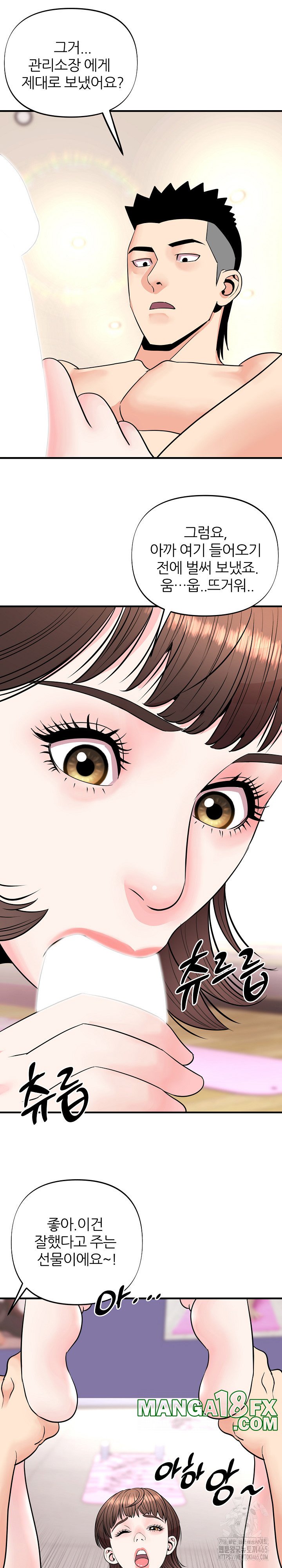 Champion of the Night Raw - Chapter 11 [photo 17] - MangaPorn