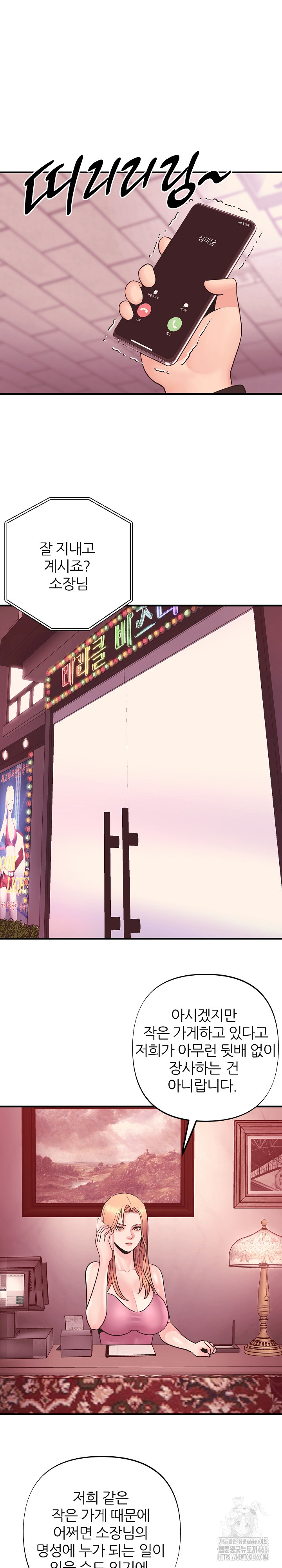 Champion of the Night Raw - Chapter 11 [photo 21] - MangaPorn