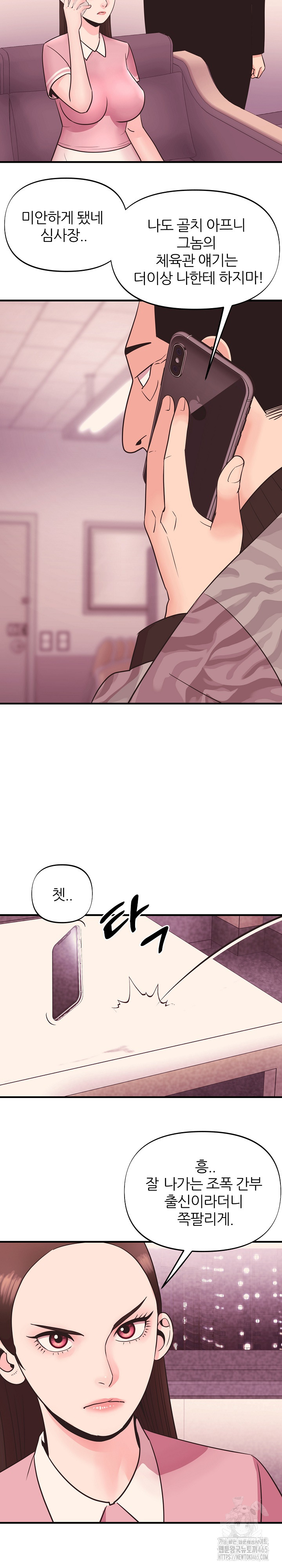 Champion of the Night Raw - Chapter 11 [photo 25] - MangaPorn