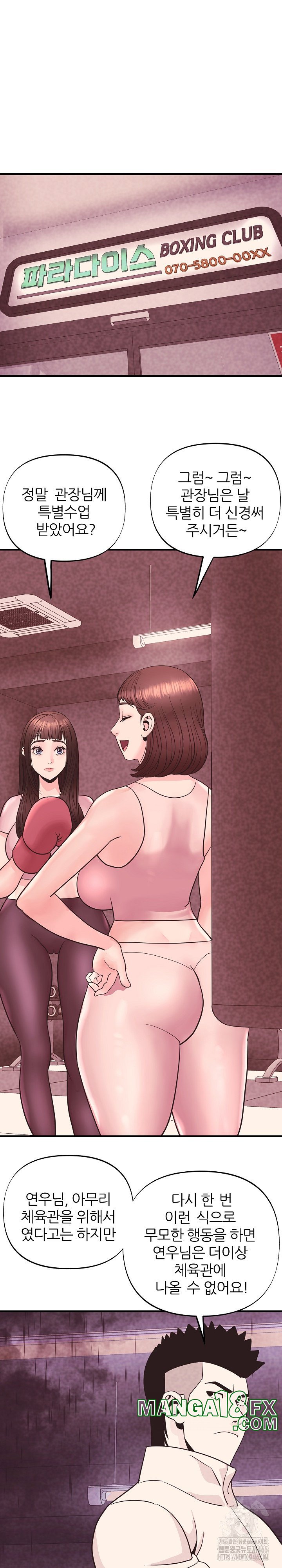 Champion of the Night Raw - Chapter 11 [photo 26] - MangaPorn