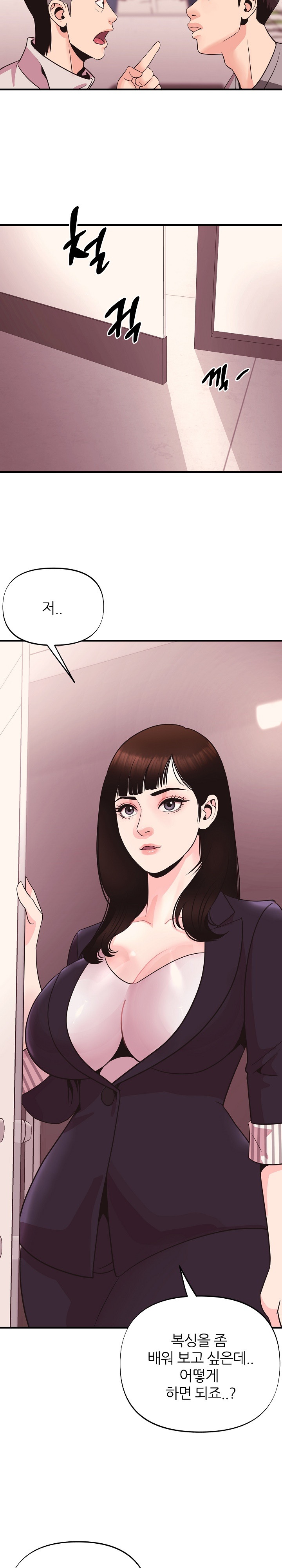 Champion of the Night Raw - Chapter 11 [photo 29] - MangaPorn